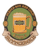 Universal Studios Harry Potter "Enjoy a Butterbeer™" Wooden Sign New With Tag