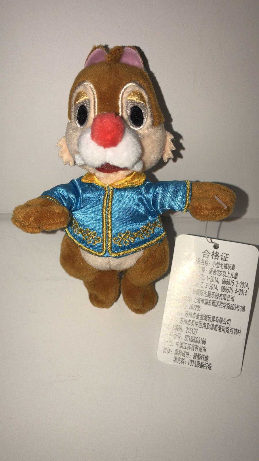 Disney Parks Shanghai Grand Opening Dale Plush New with Tags
