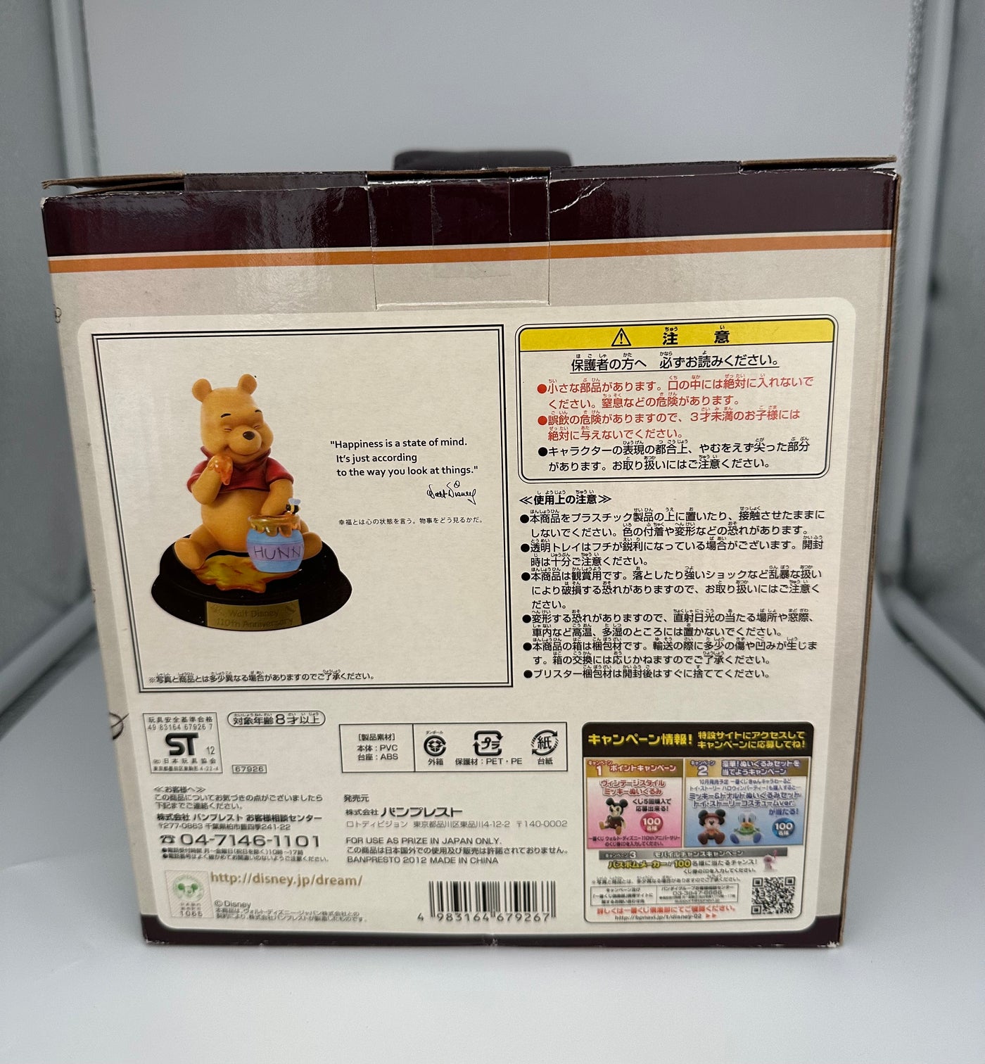 Disney Japan 110th Walt Disney Winnie the Pooh Happiness is Figurine New w Box