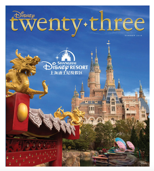 Disney D23 Exclusive Twenty-Three Publication Summer 2016 Shanghai New Sealed